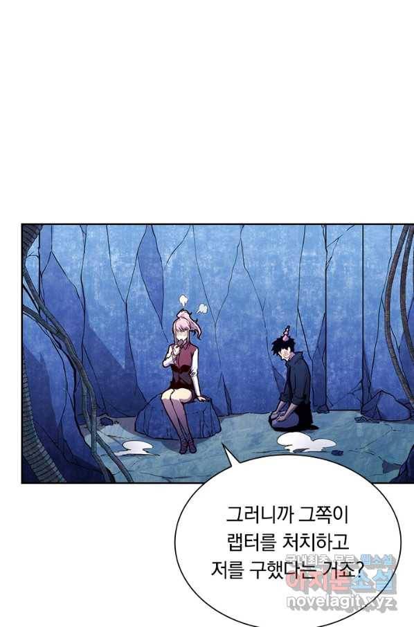 전설 헌터로 키워지는 중입니다 9화 59