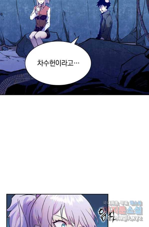 전설 헌터로 키워지는 중입니다 9화 63