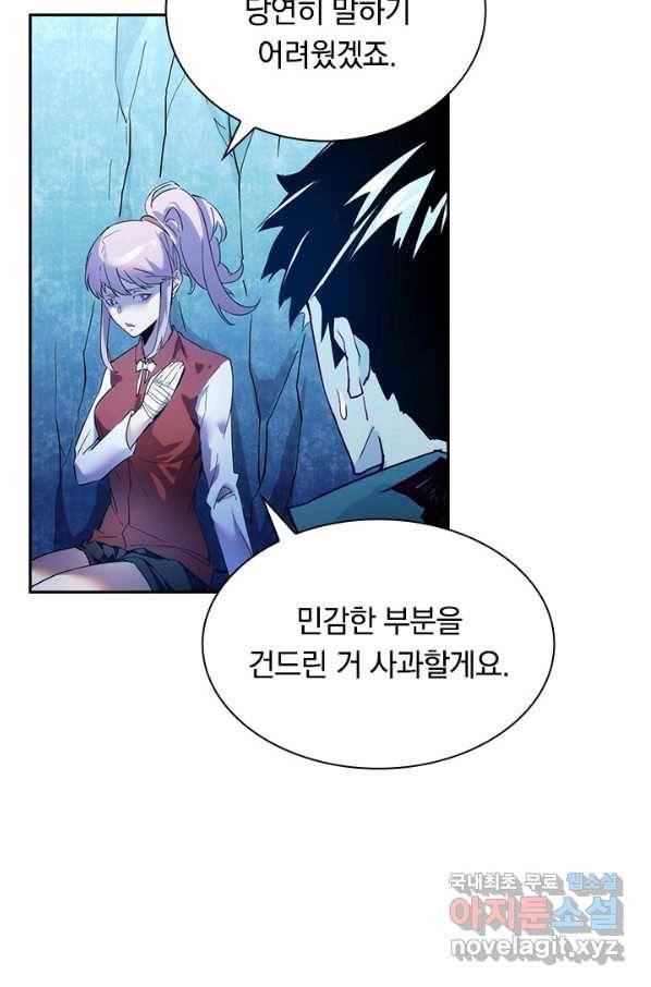 전설 헌터로 키워지는 중입니다 9화 66