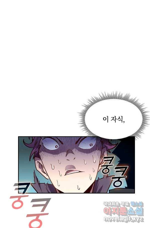 전설 헌터로 키워지는 중입니다 13화 1