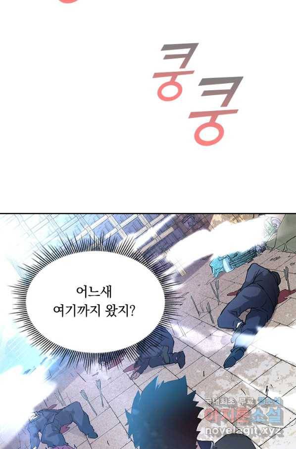 전설 헌터로 키워지는 중입니다 13화 2
