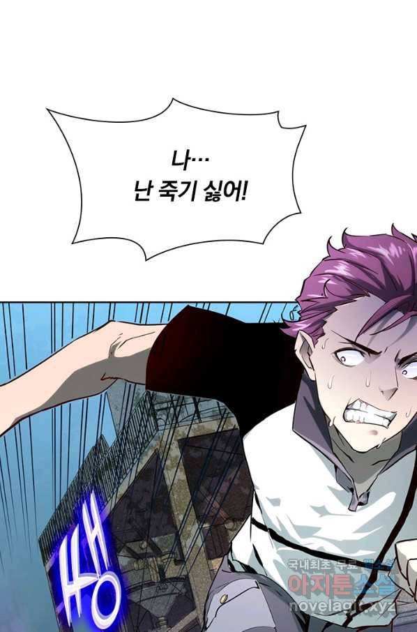 전설 헌터로 키워지는 중입니다 13화 4