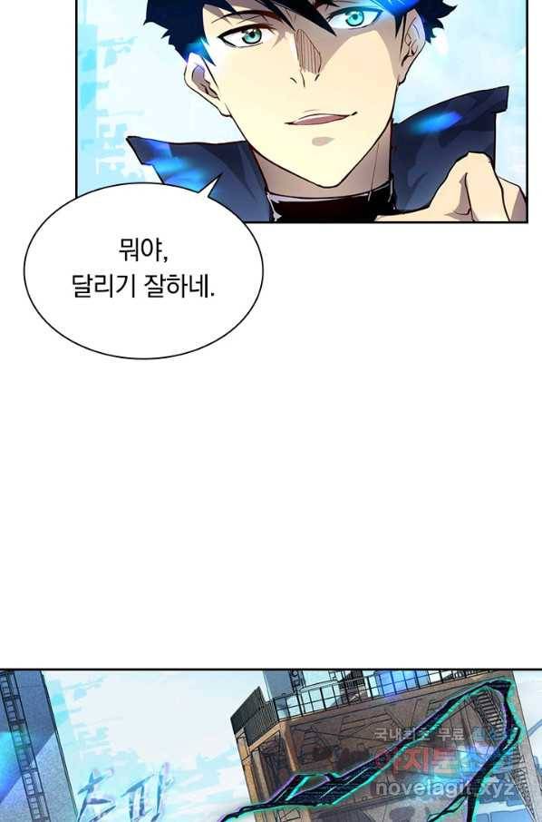 전설 헌터로 키워지는 중입니다 13화 6