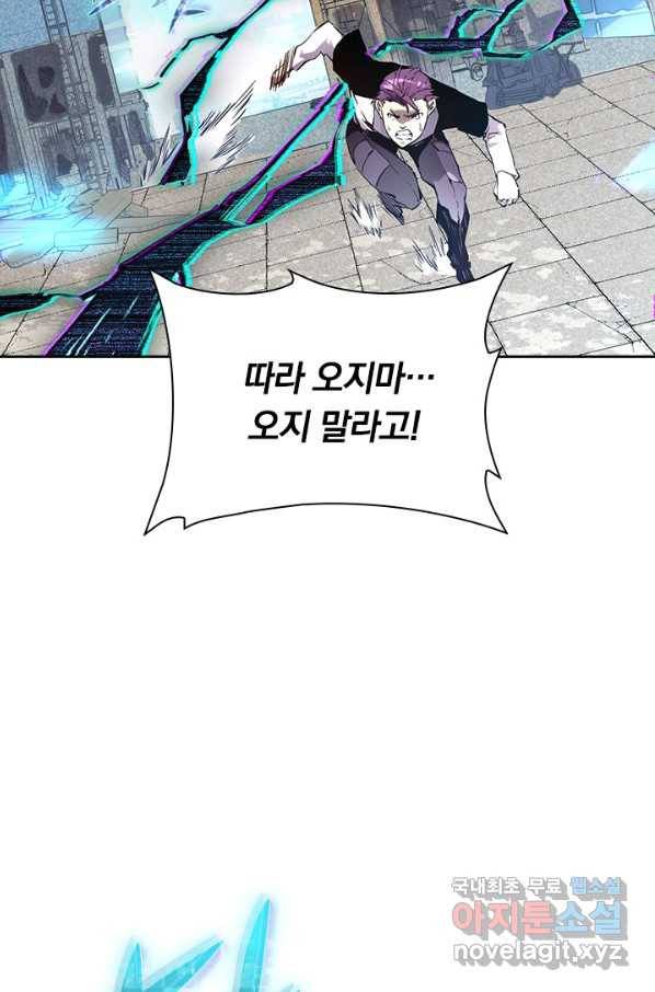 전설 헌터로 키워지는 중입니다 13화 7