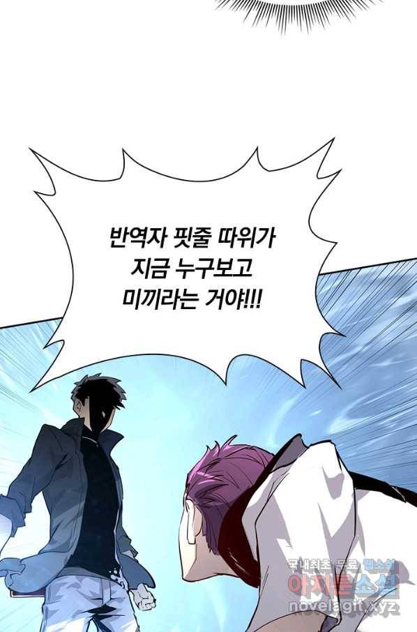 전설 헌터로 키워지는 중입니다 13화 17