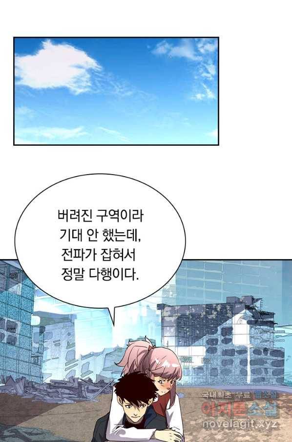 전설 헌터로 키워지는 중입니다 13화 23