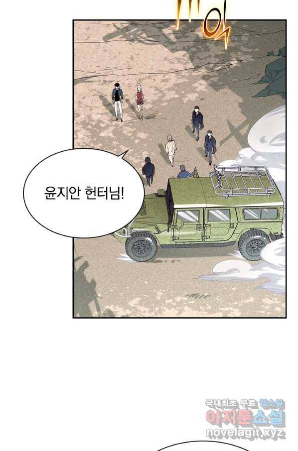 전설 헌터로 키워지는 중입니다 13화 26