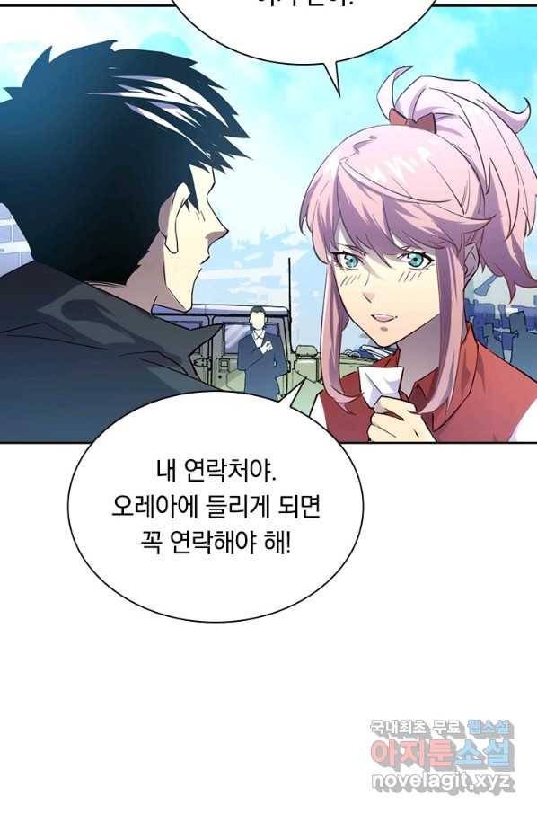 전설 헌터로 키워지는 중입니다 13화 29