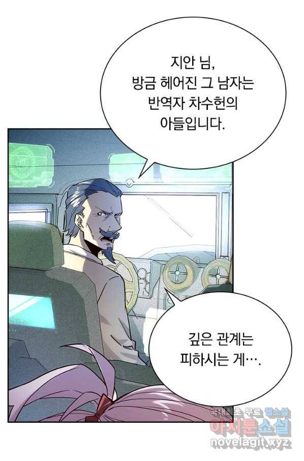 전설 헌터로 키워지는 중입니다 13화 34