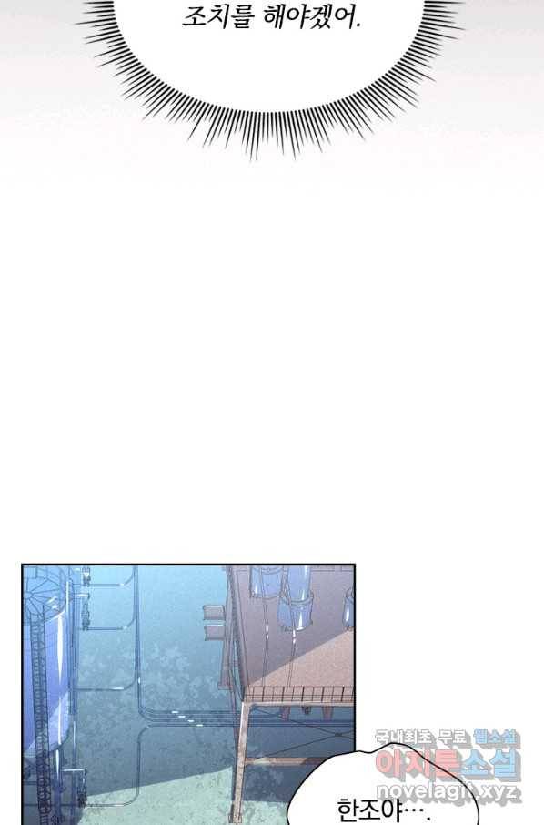 전설 헌터로 키워지는 중입니다 13화 38