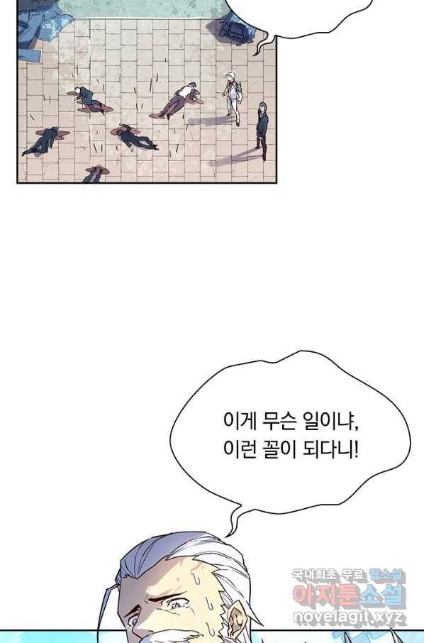 전설 헌터로 키워지는 중입니다 13화 39