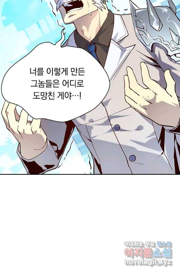 전설 헌터로 키워지는 중입니다 13화 40