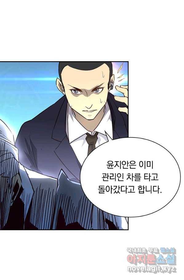 전설 헌터로 키워지는 중입니다 13화 41