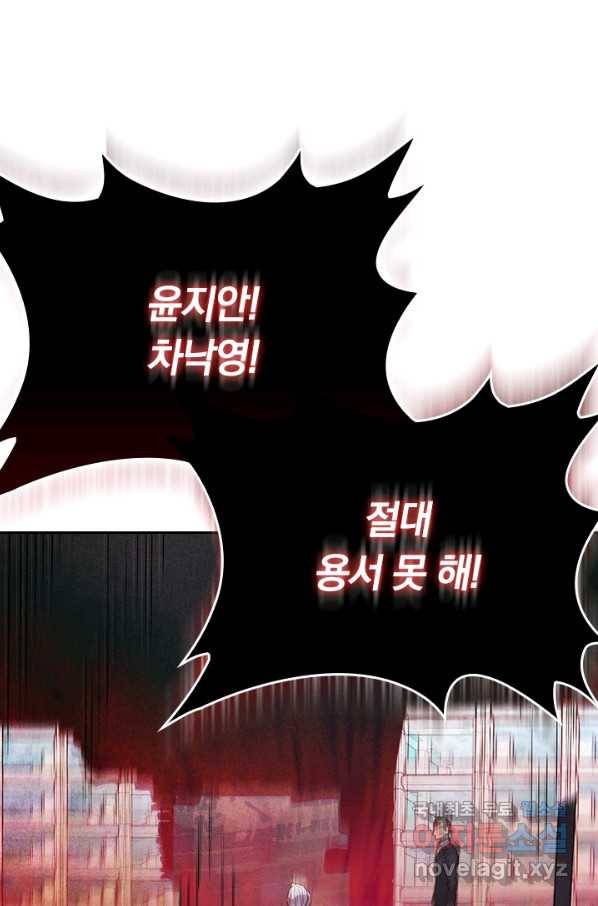 전설 헌터로 키워지는 중입니다 13화 42