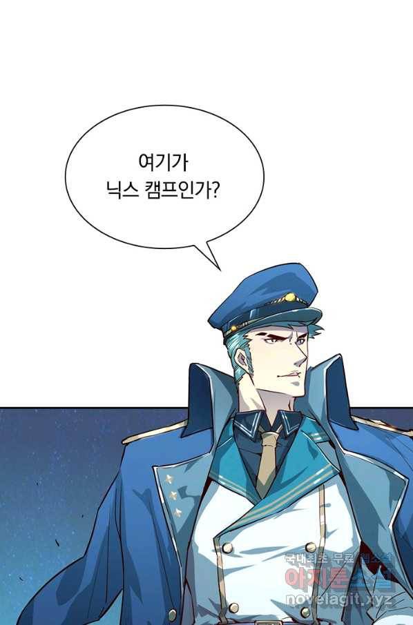 전설 헌터로 키워지는 중입니다 13화 49