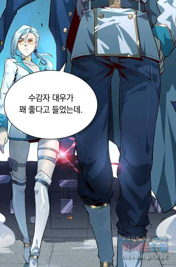전설 헌터로 키워지는 중입니다 13화 50