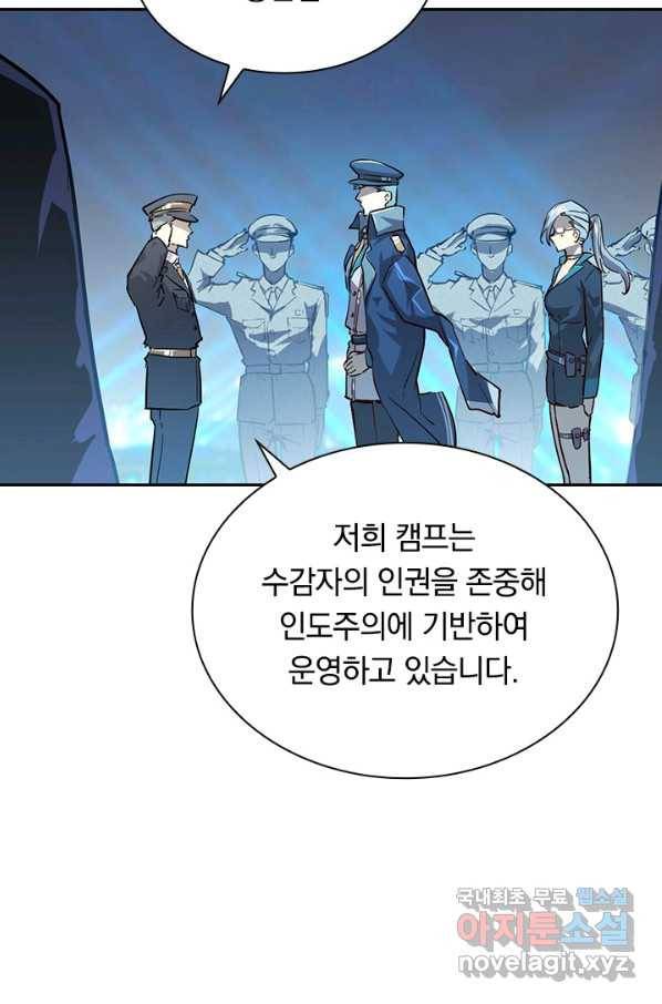 전설 헌터로 키워지는 중입니다 13화 52