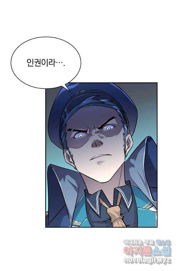 전설 헌터로 키워지는 중입니다 13화 53