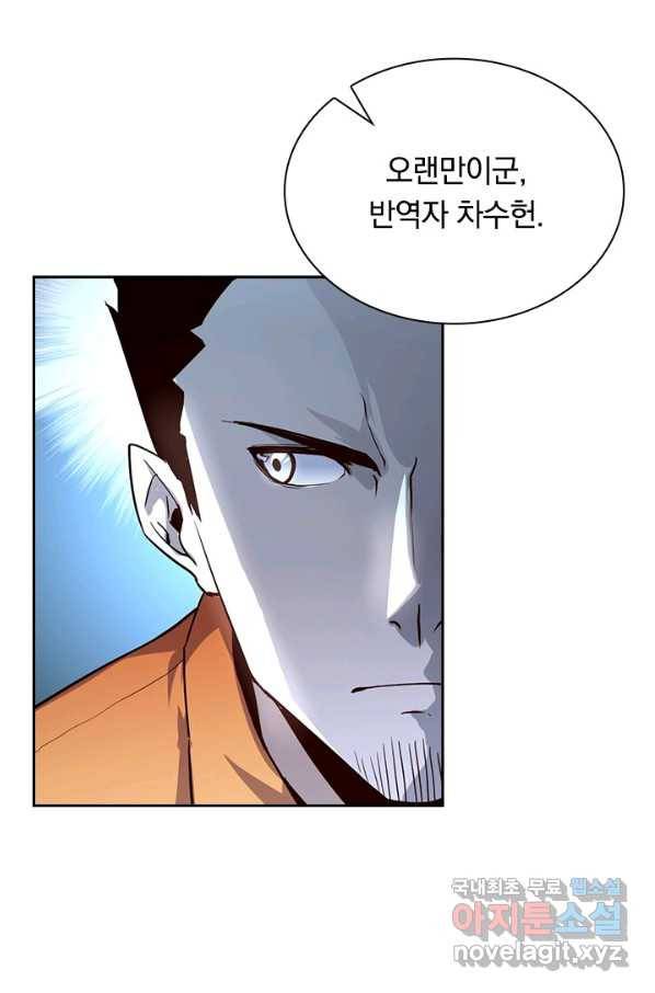 전설 헌터로 키워지는 중입니다 13화 57