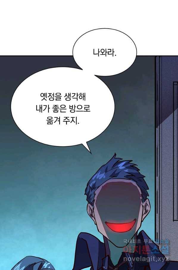 전설 헌터로 키워지는 중입니다 13화 59