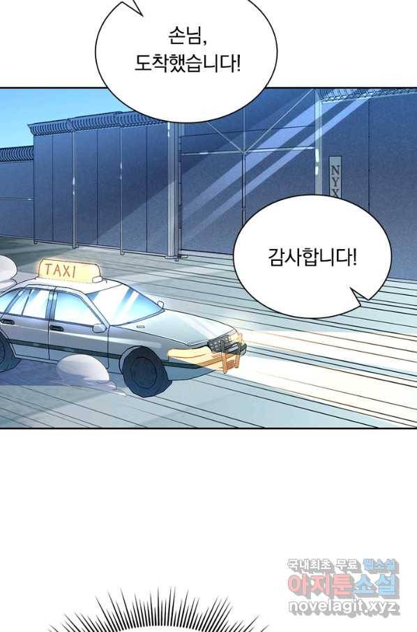 전설 헌터로 키워지는 중입니다 13화 62