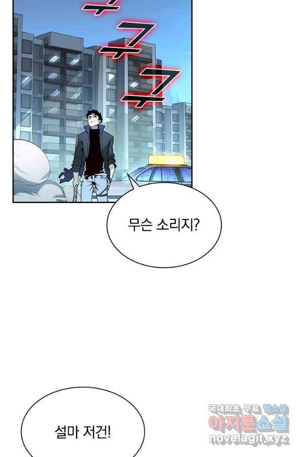 전설 헌터로 키워지는 중입니다 13화 65