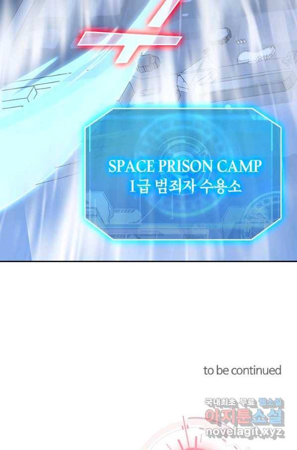전설 헌터로 키워지는 중입니다 13화 69