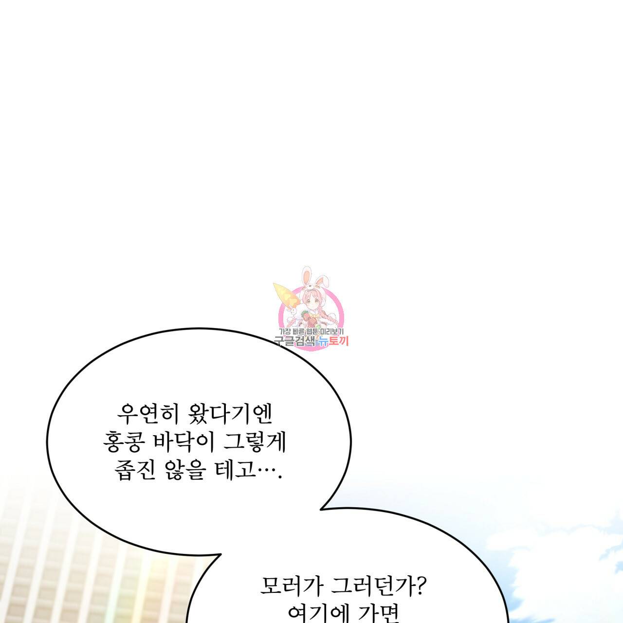 패션(PASSION) 50화 1