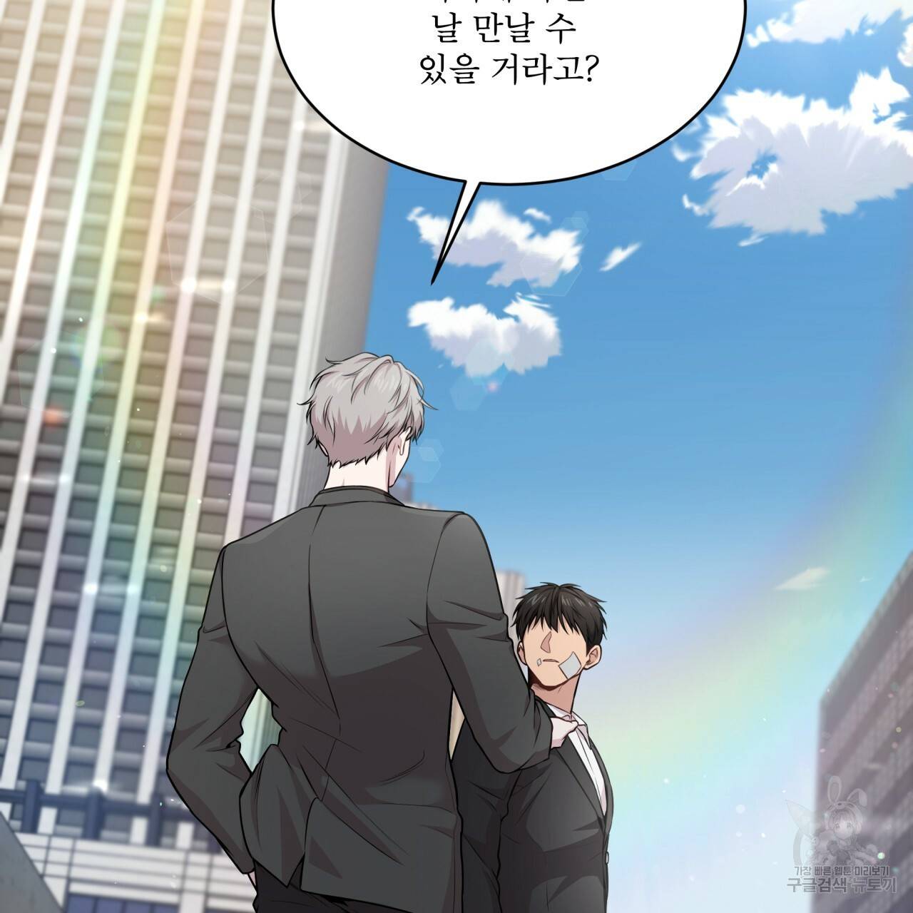 패션(PASSION) 50화 2