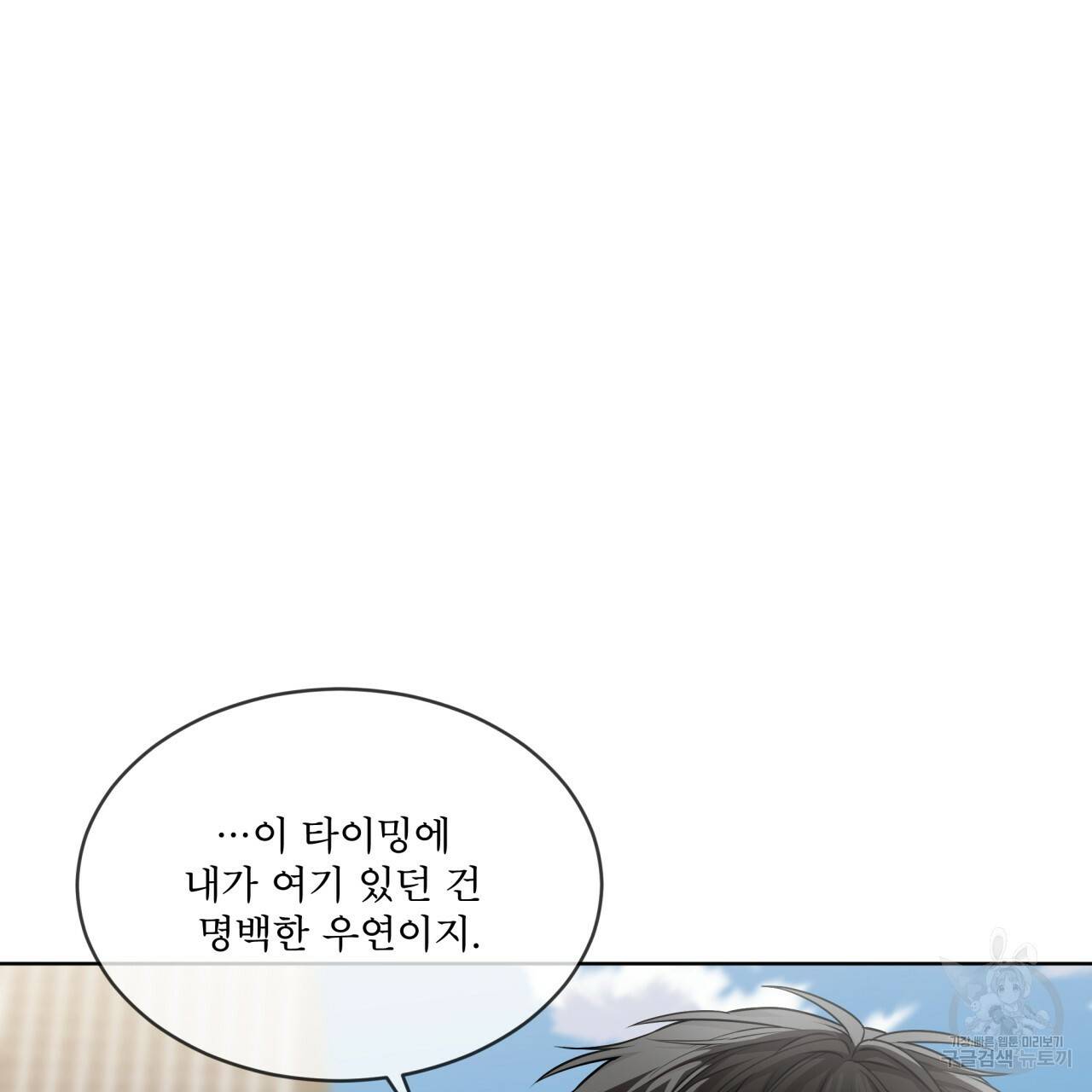 패션(PASSION) 50화 4