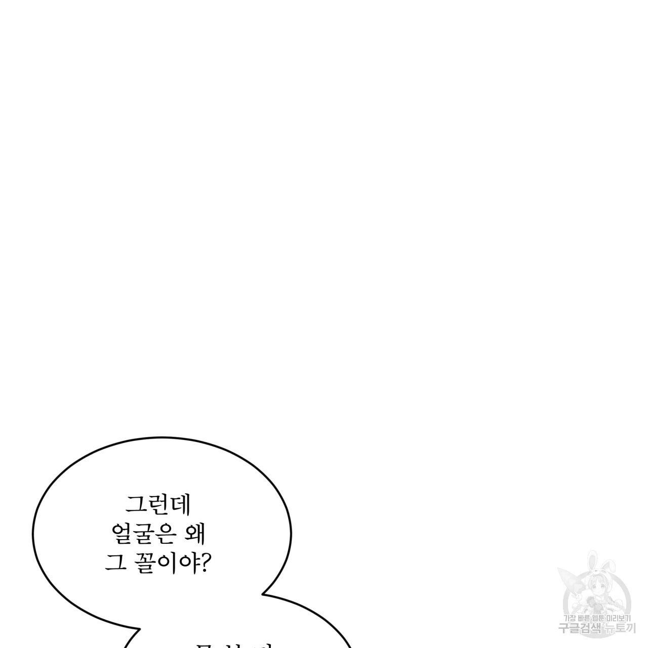 패션(PASSION) 50화 6