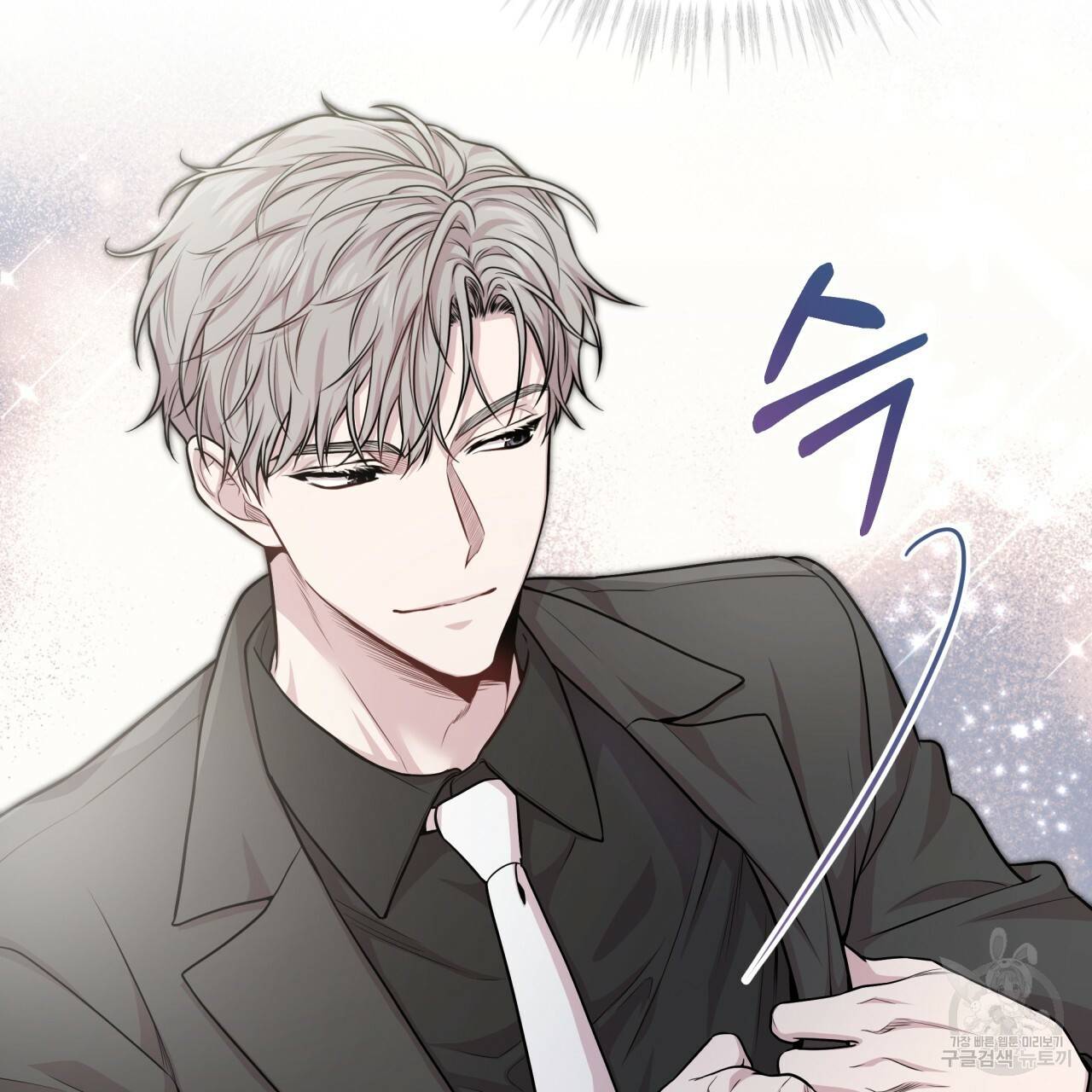 패션(PASSION) 50화 9