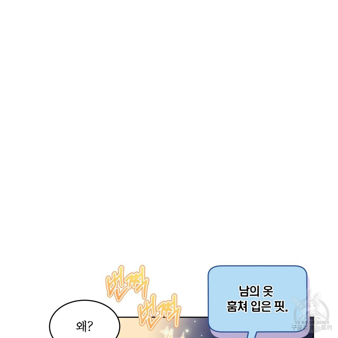 패션(PASSION) 50화 11