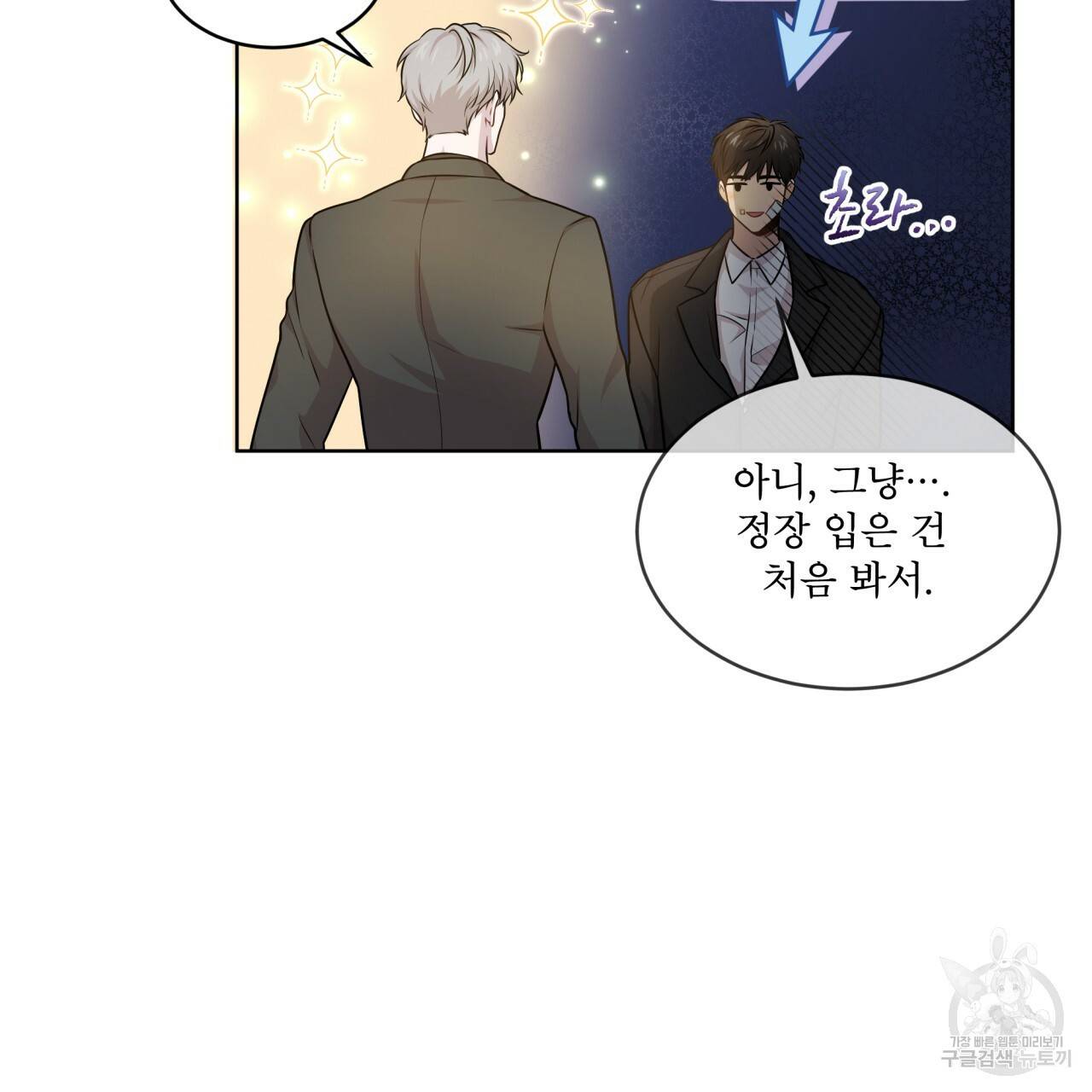 패션(PASSION) 50화 12