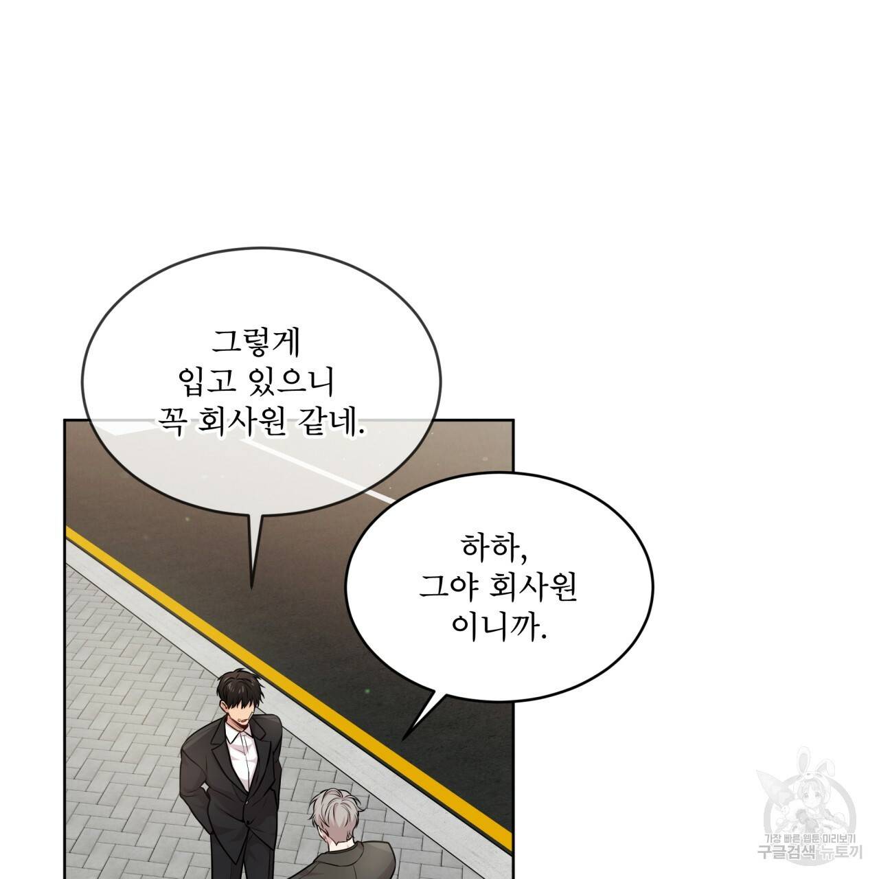 패션(PASSION) 50화 13