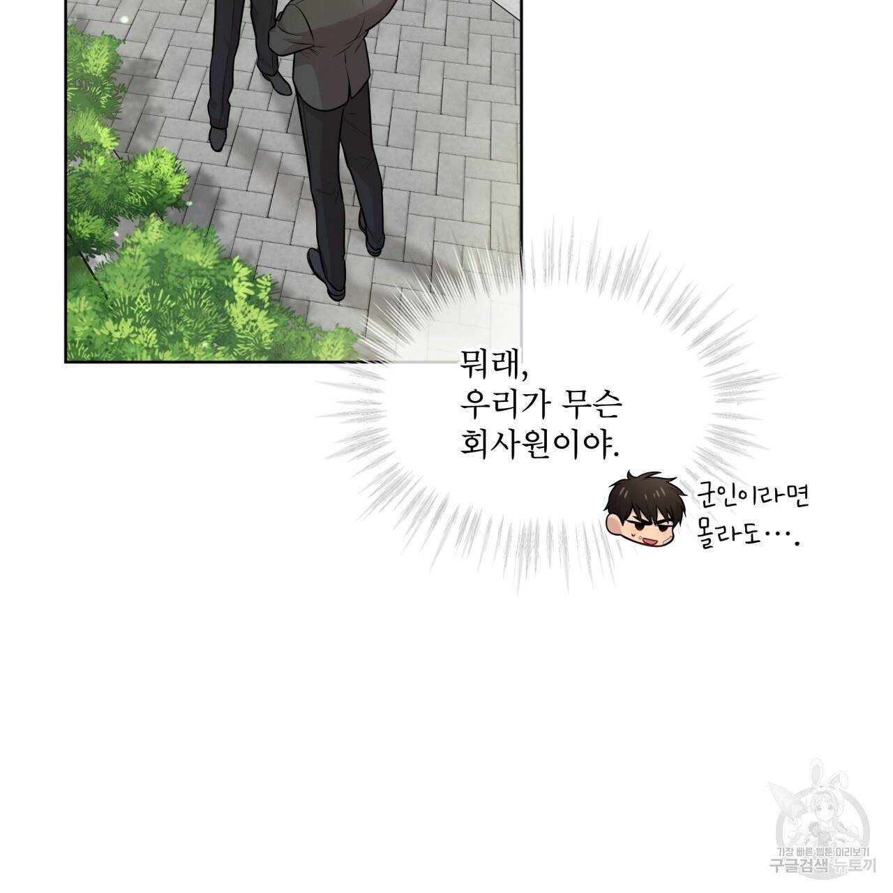 패션(PASSION) 50화 14