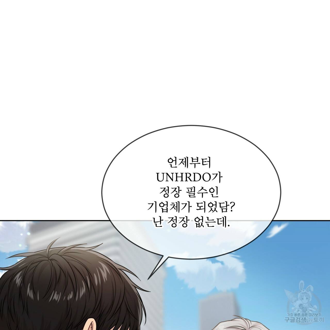 패션(PASSION) 50화 15
