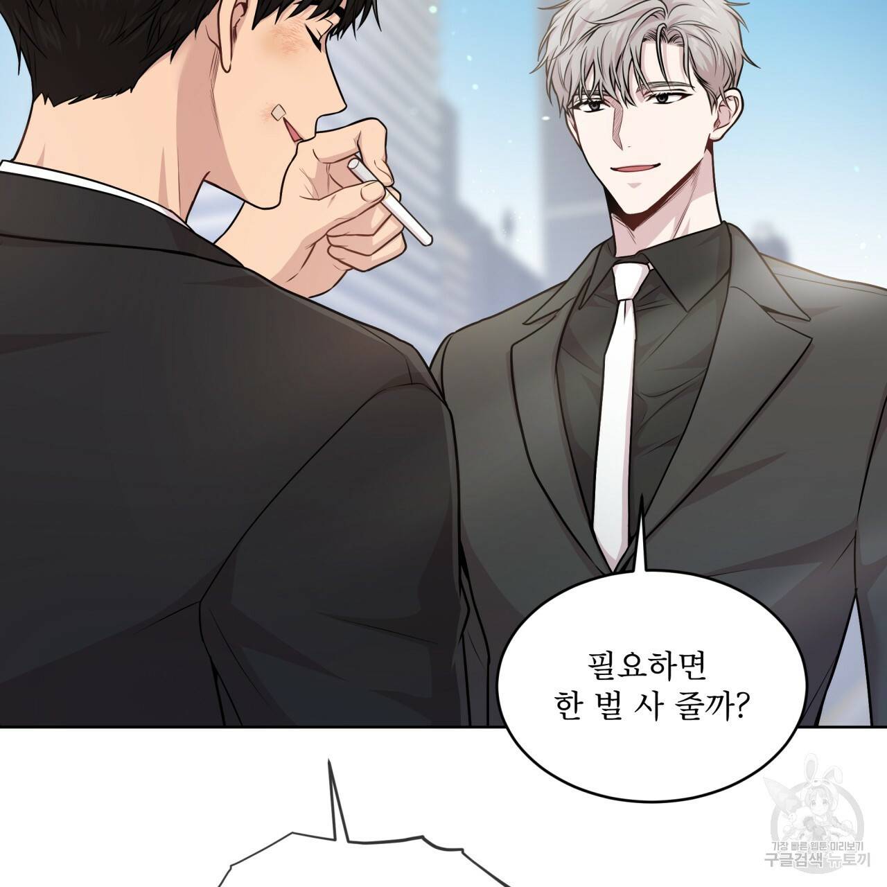 패션(PASSION) 50화 16