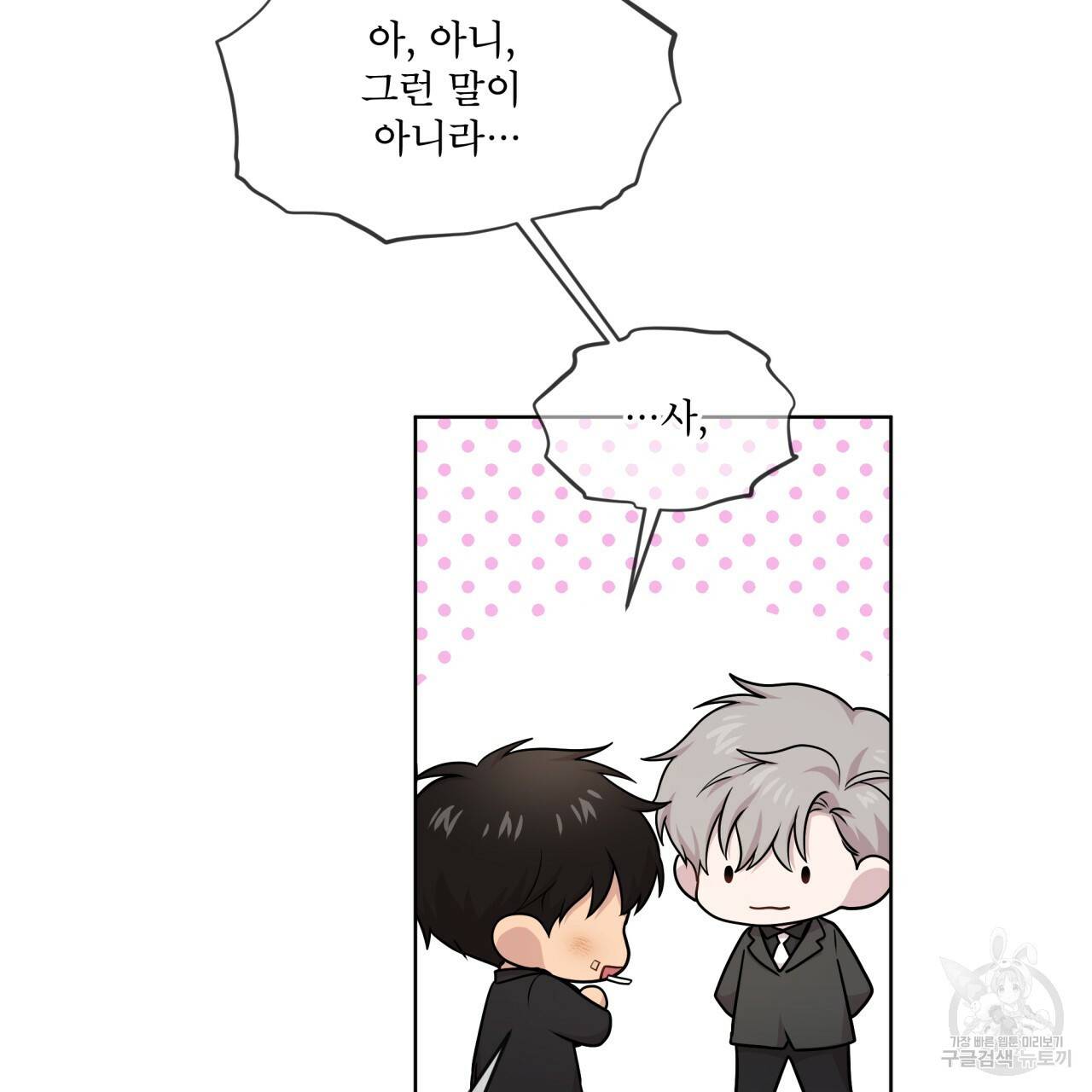 패션(PASSION) 50화 17