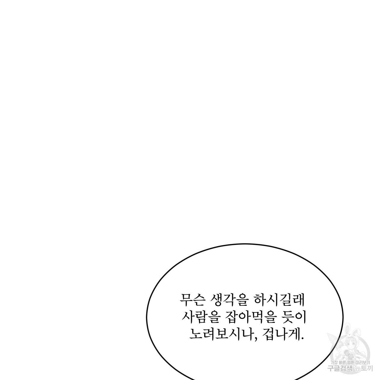 패션(PASSION) 50화 21