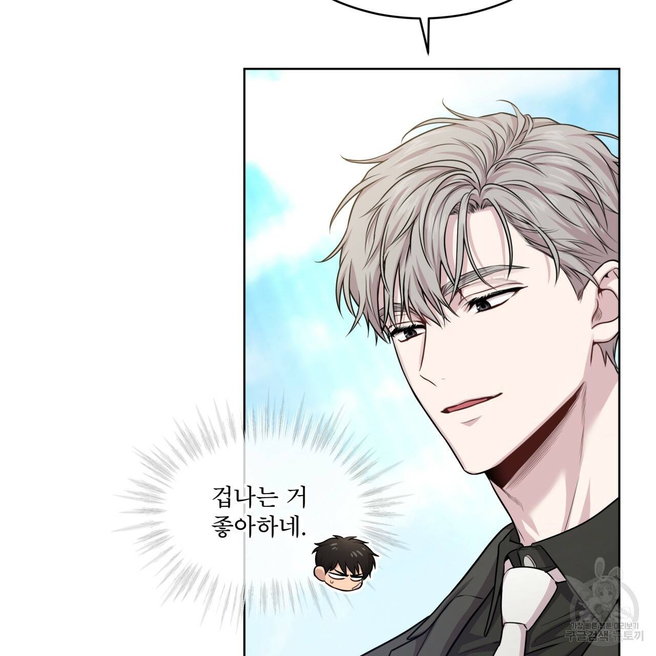 패션(PASSION) 50화 22