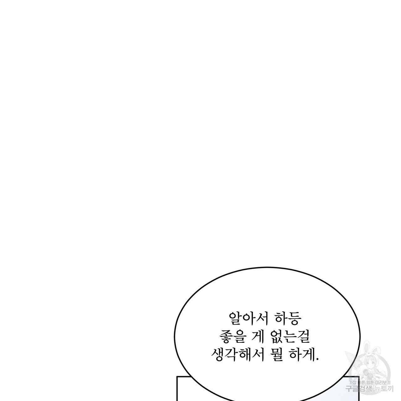 패션(PASSION) 50화 26