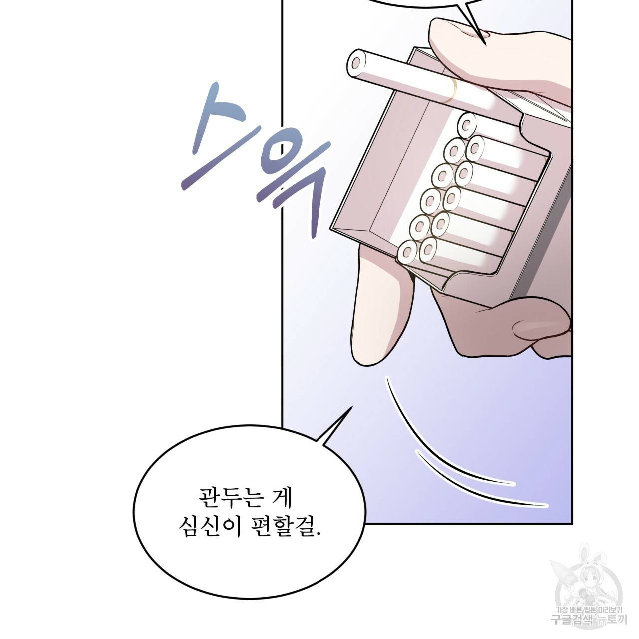 패션(PASSION) 50화 27
