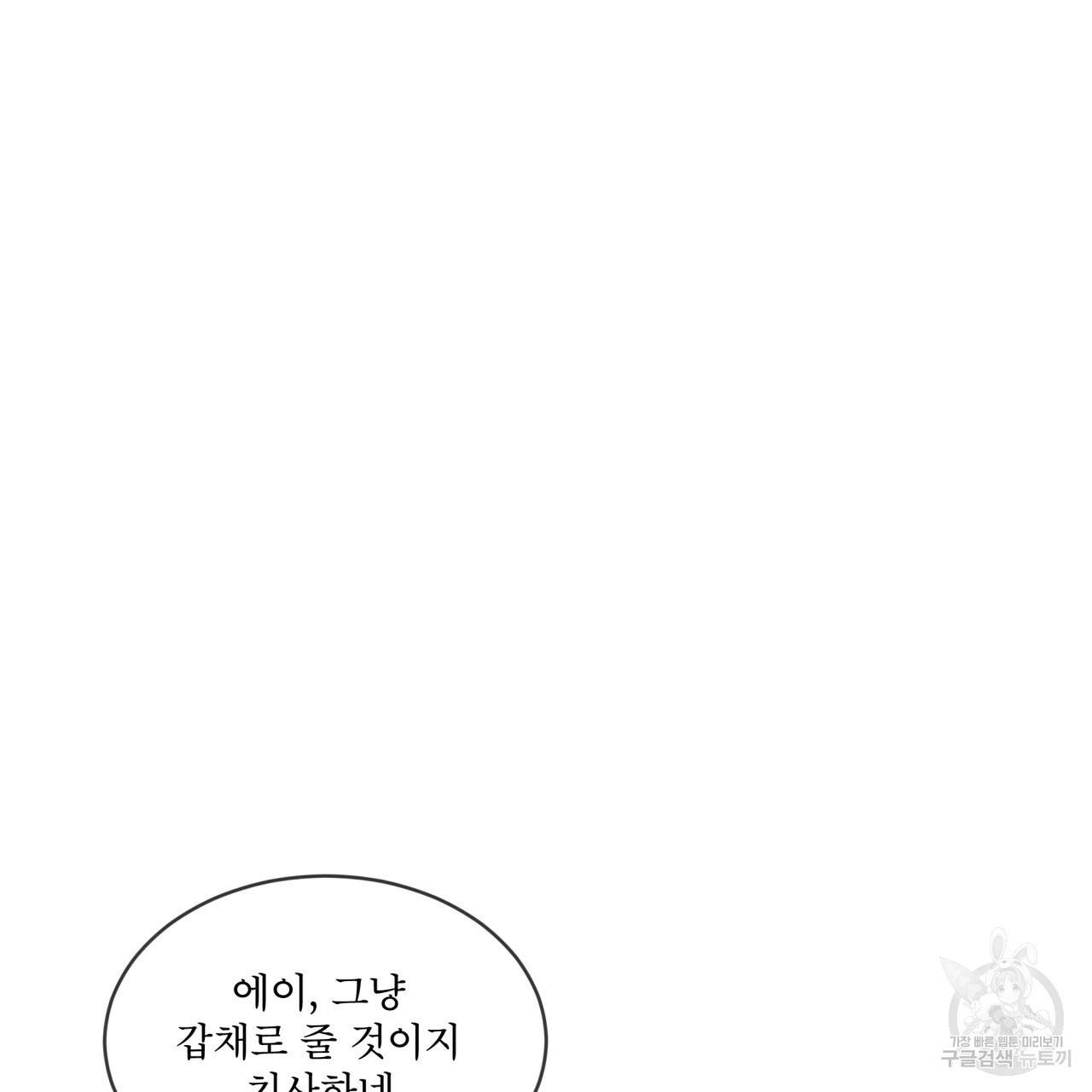 패션(PASSION) 50화 28