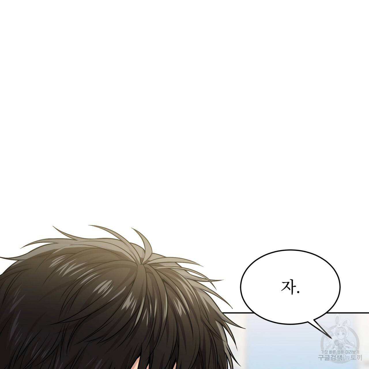 패션(PASSION) 50화 31