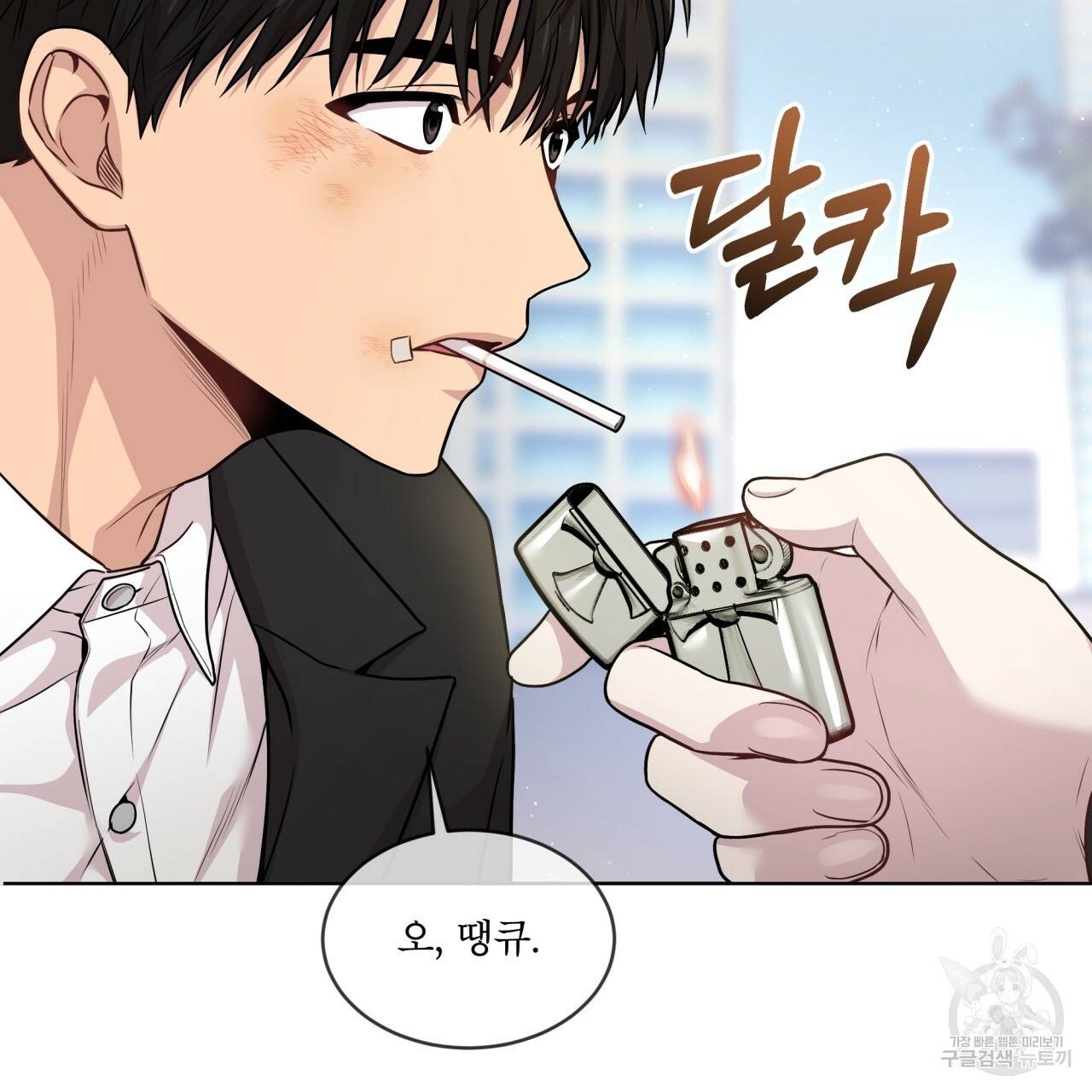 패션(PASSION) 50화 32