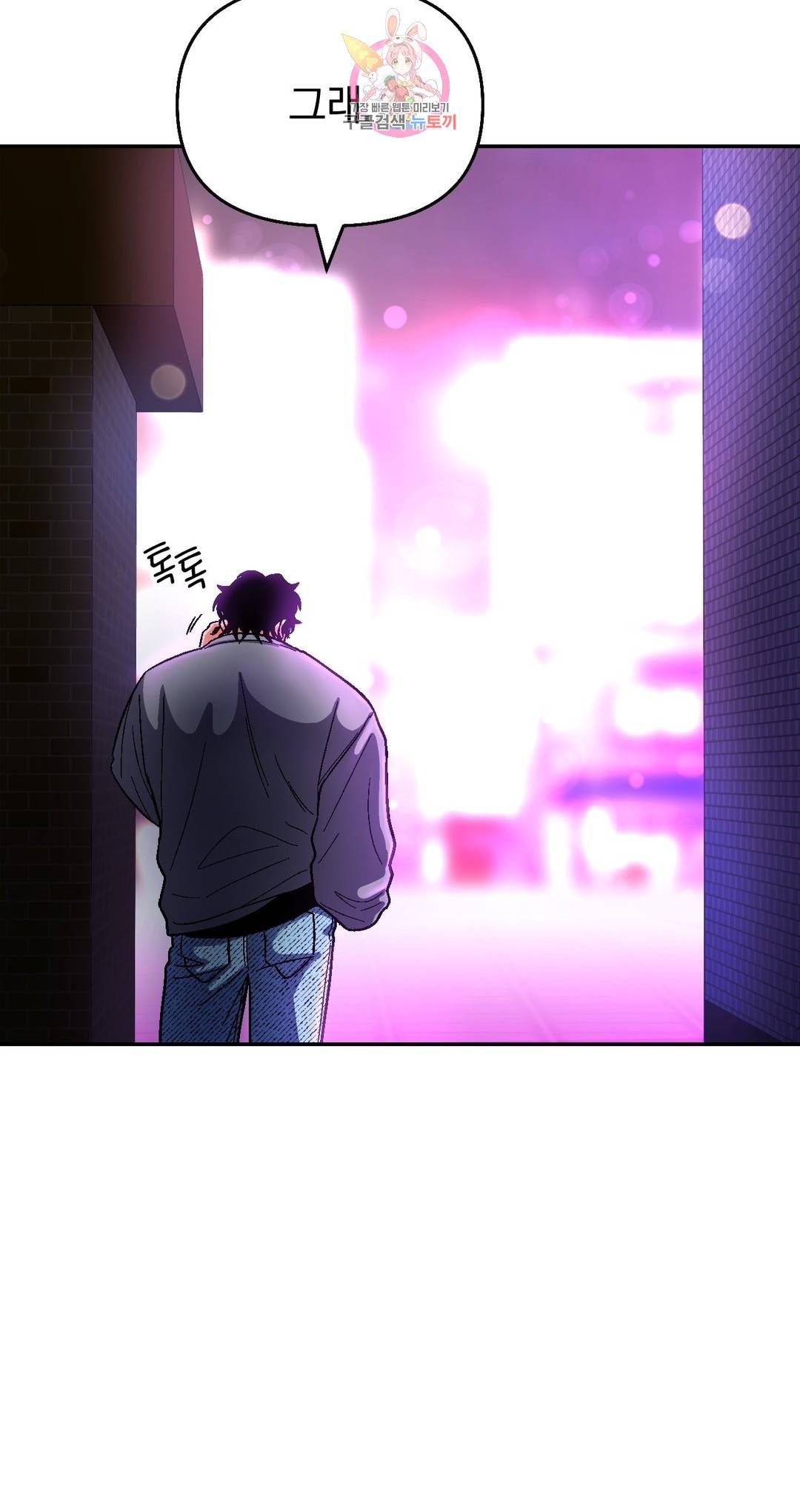지고지순 69화 4