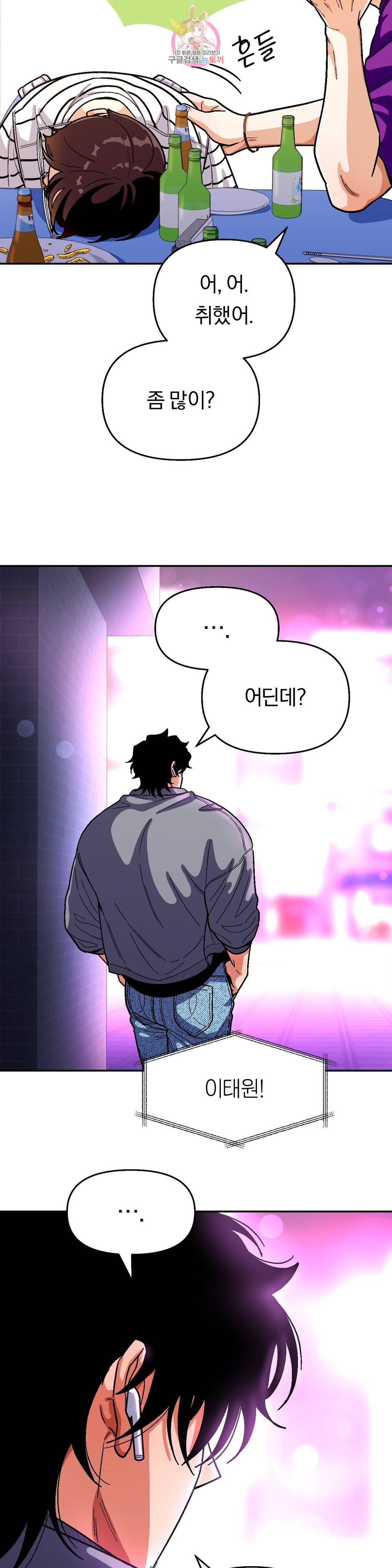 지고지순 69화 7
