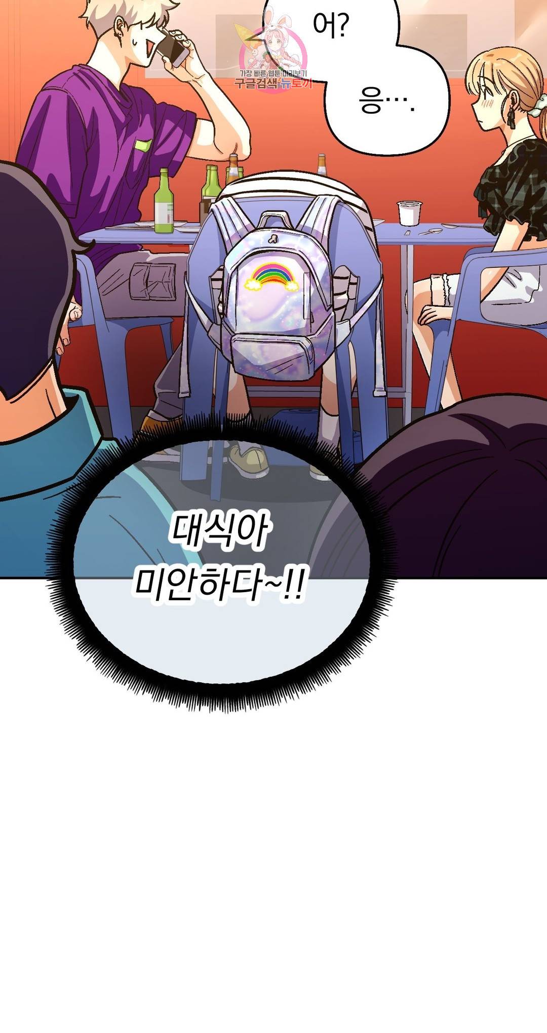 지고지순 69화 12