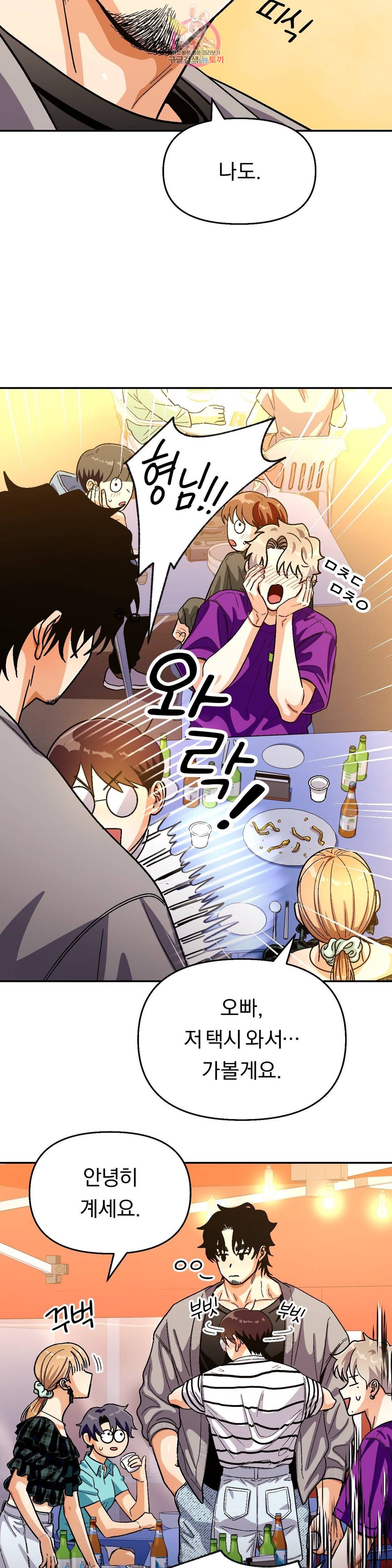 지고지순 69화 22